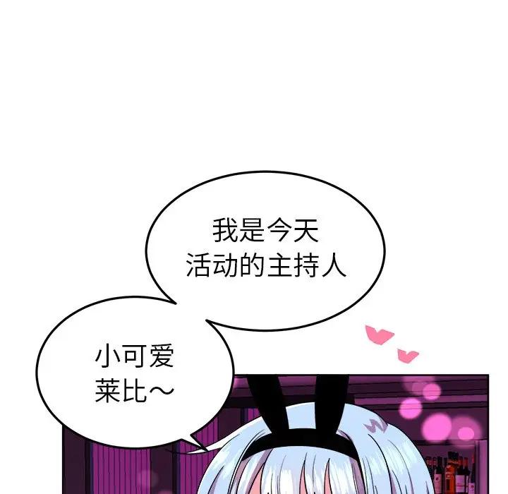 绝对吸引机器人 第19话 第27页