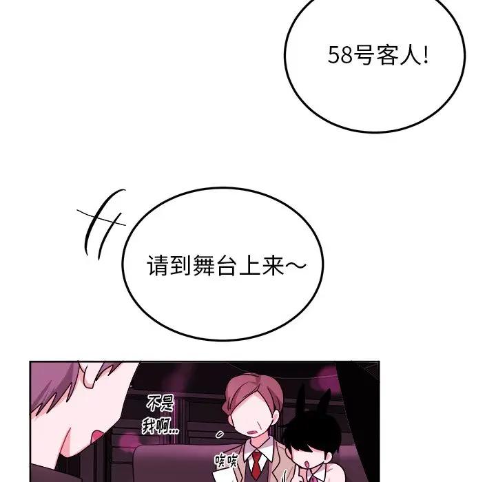 绝对吸引机器人 第19话 第45页