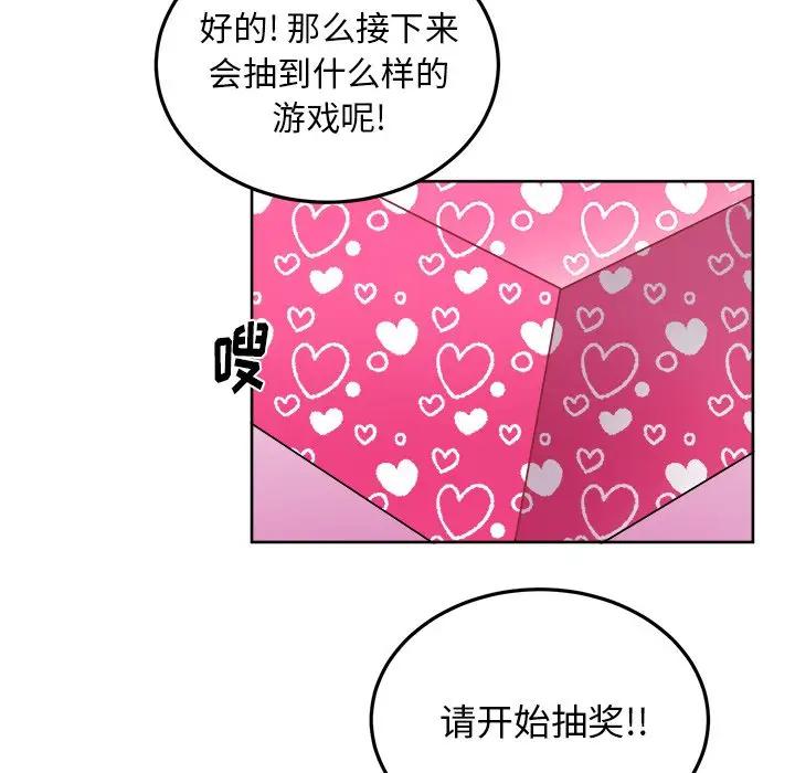 绝对吸引机器人 第19话 第52页