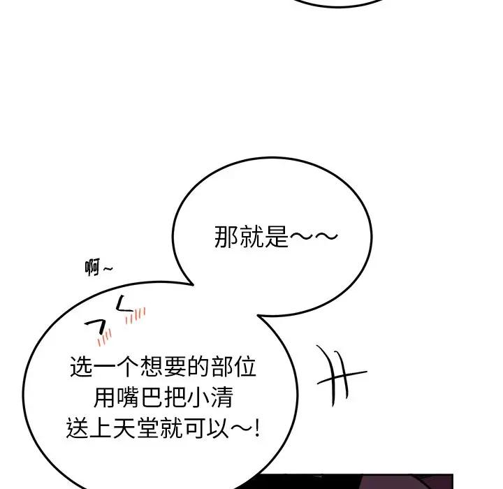 绝对吸引机器人 第19话 第57页