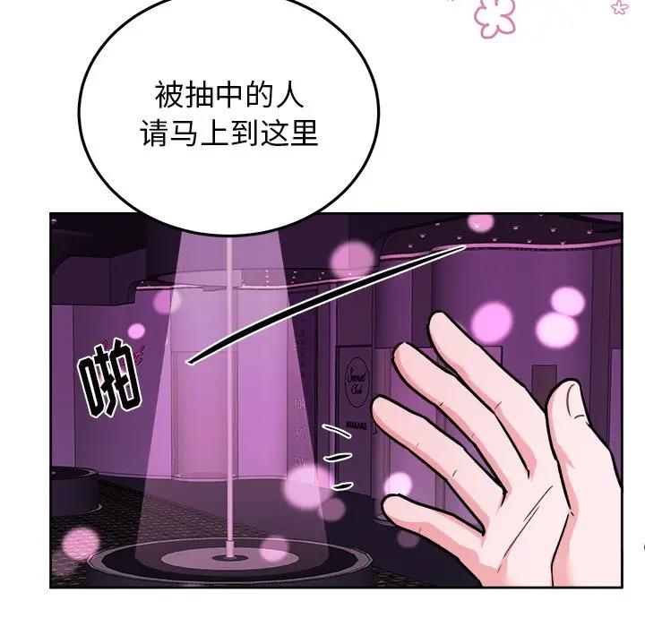 绝对吸引机器人 第19话 第35页