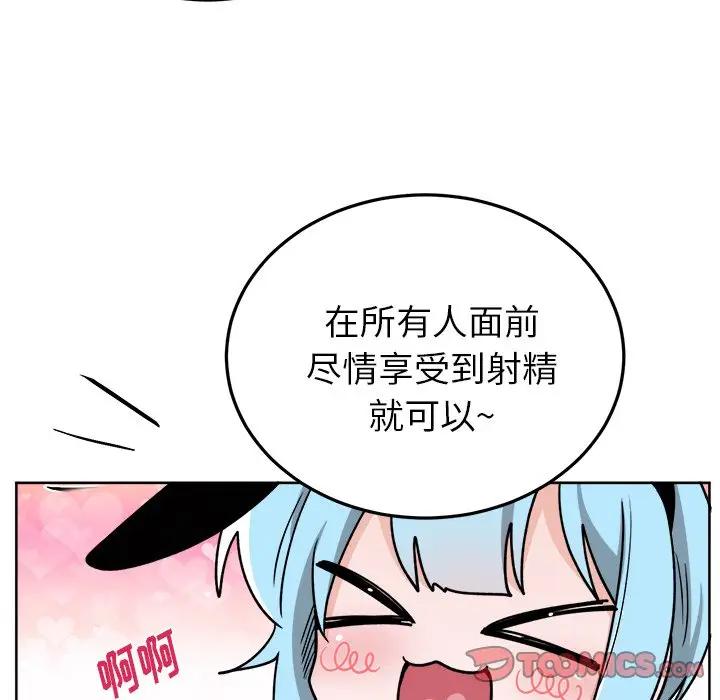 绝对吸引机器人 第19话 第38页