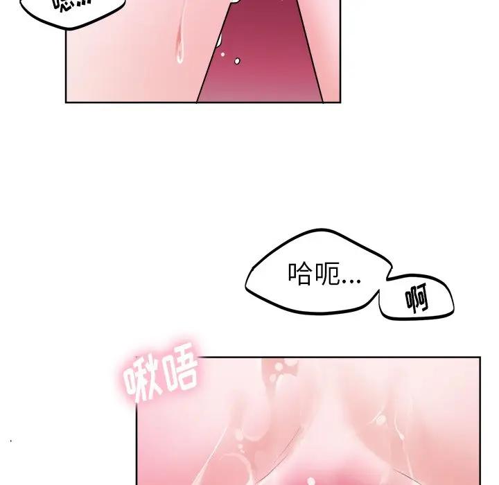 绝对吸引机器人 第20话 第5页