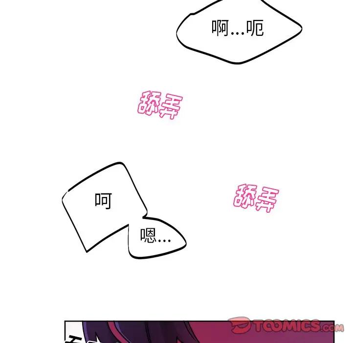 绝对吸引机器人 第20话 第10页