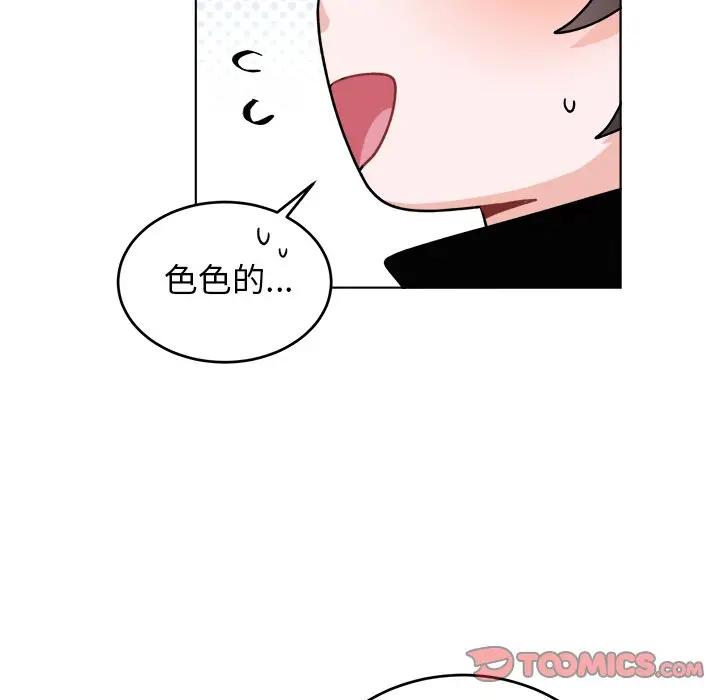 绝对吸引机器人 第20话 第30页