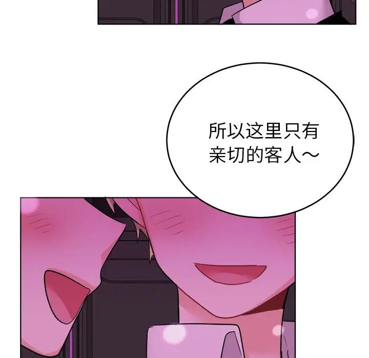 绝对吸引机器人 第20话 第33页