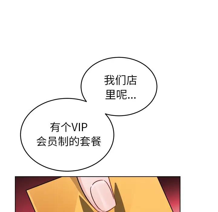 绝对吸引机器人 第20话 第40页