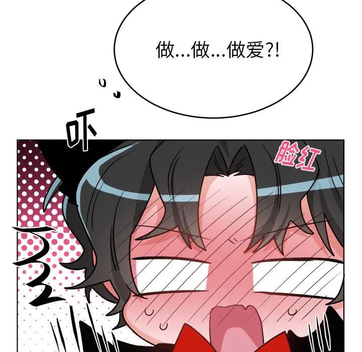 绝对吸引机器人 第20话 第43页