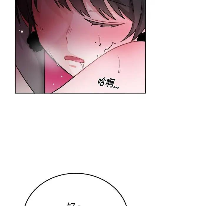 绝对吸引机器人 第20话 第16页