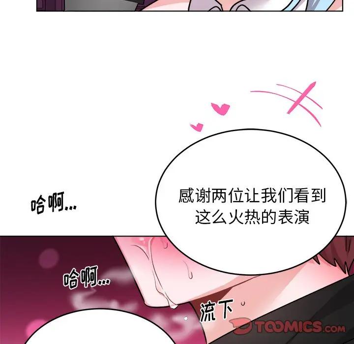 绝对吸引机器人 第20话 第18页