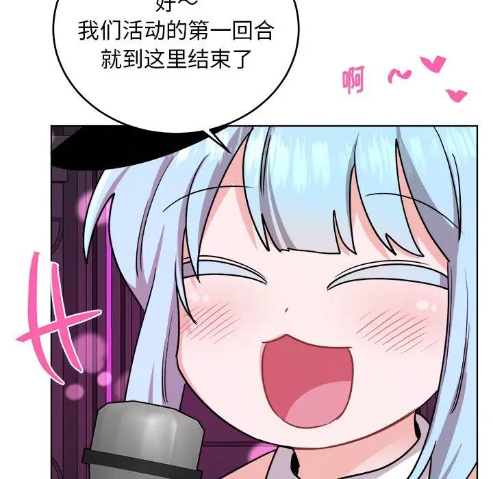 绝对吸引机器人 第20话 第17页