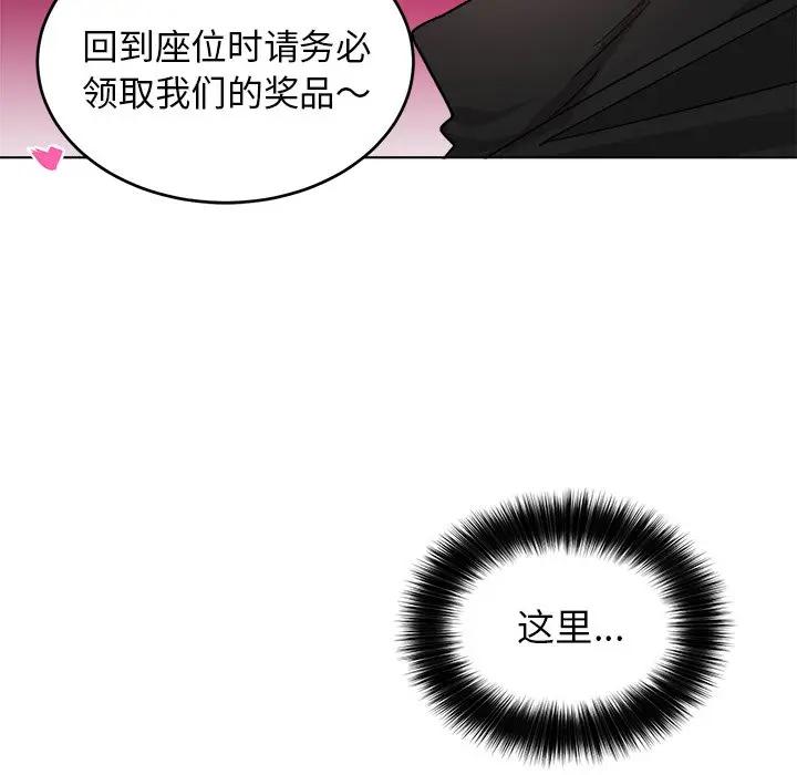绝对吸引机器人 第20话 第19页