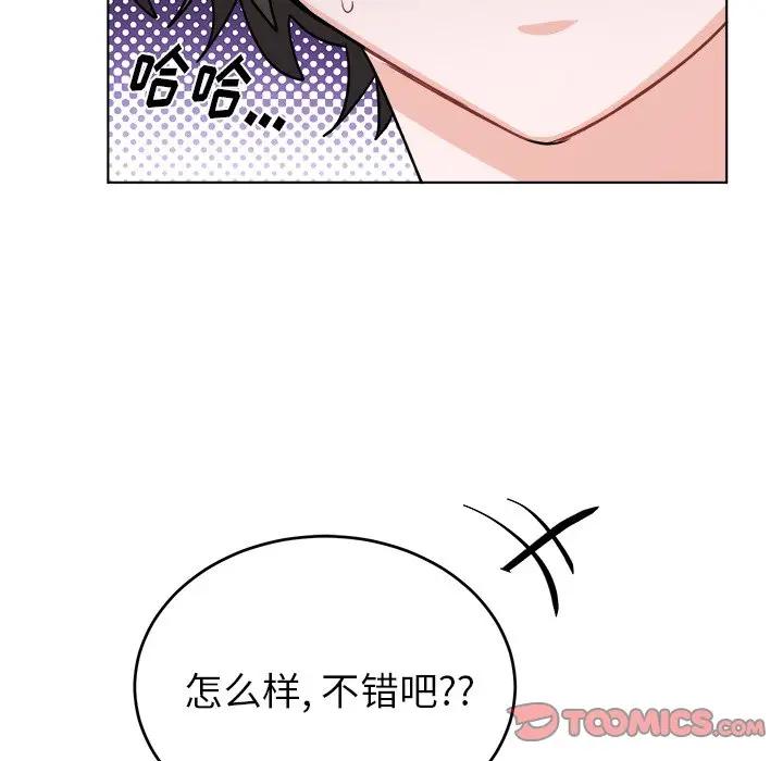 绝对吸引机器人 第20话 第22页