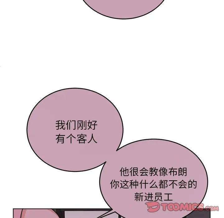 绝对吸引机器人 第20话 第66页