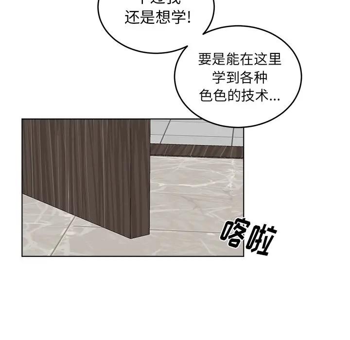 绝对吸引机器人 第20话 第71页