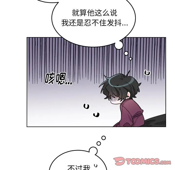 绝对吸引机器人 第20话 第70页
