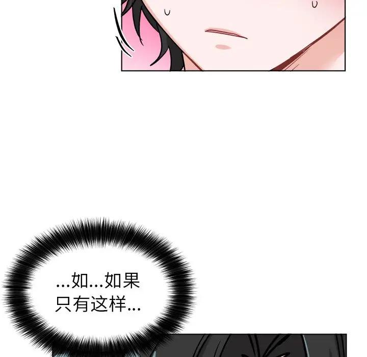 绝对吸引机器人 第20话 第52页