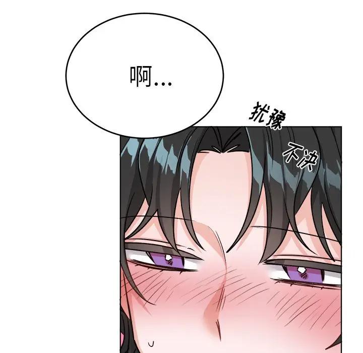 绝对吸引机器人 第20话 第51页