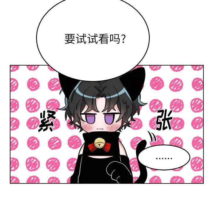 绝对吸引机器人 第20话 第55页