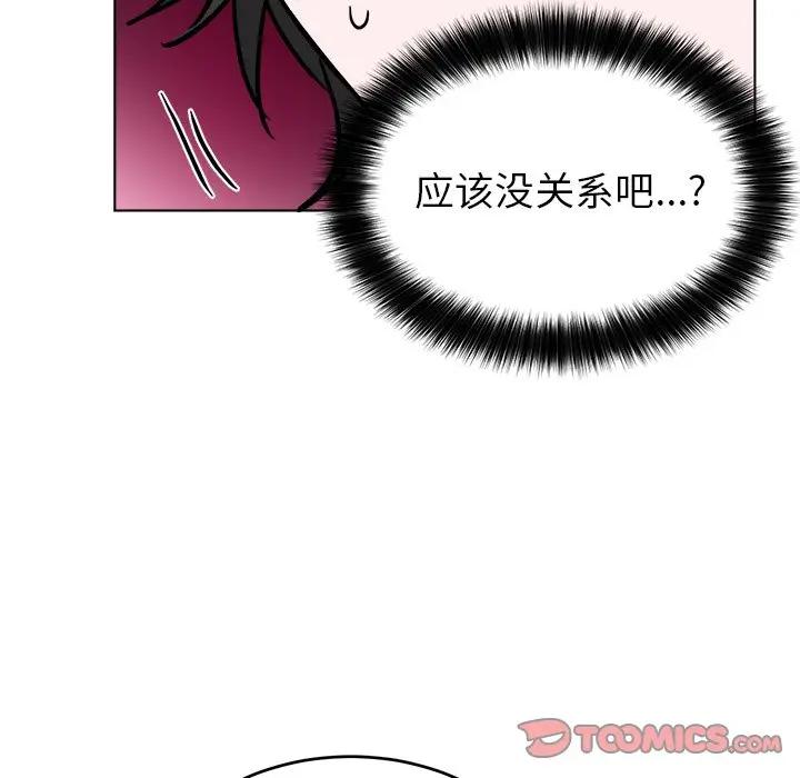 绝对吸引机器人 第20话 第54页