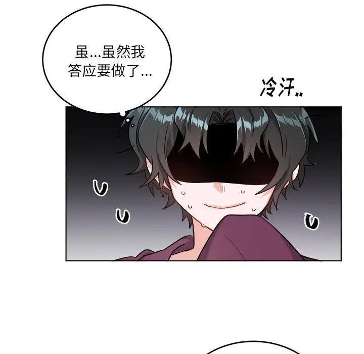 绝对吸引机器人 第20话 第60页