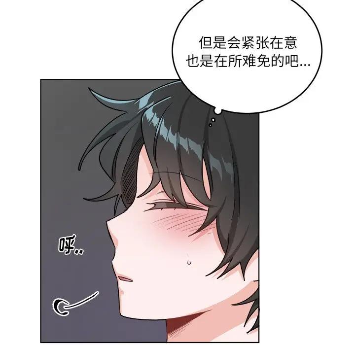 绝对吸引机器人 第20话 第61页