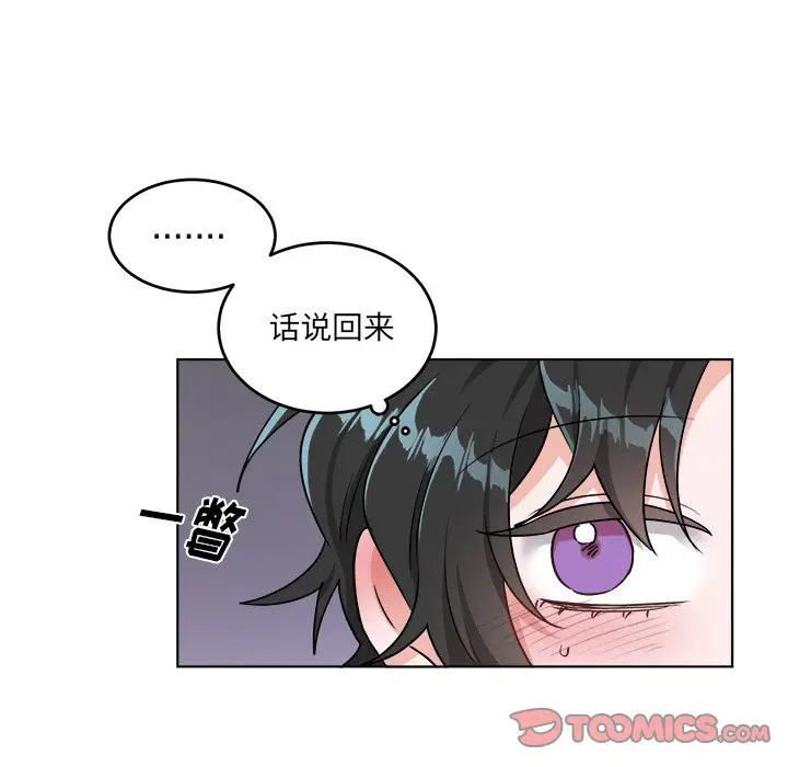 绝对吸引机器人 第20话 第62页