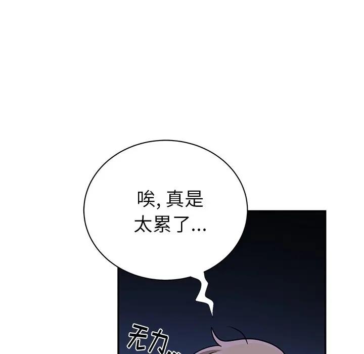 绝对吸引机器人 第10话 第5页