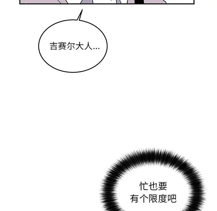 绝对吸引机器人 第10话 第8页