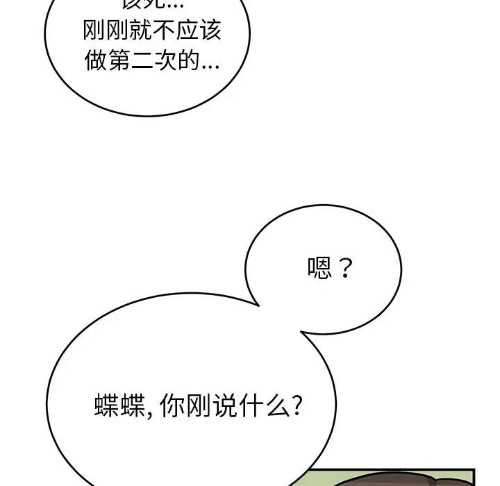 绝对吸引机器人 第10话 第11页