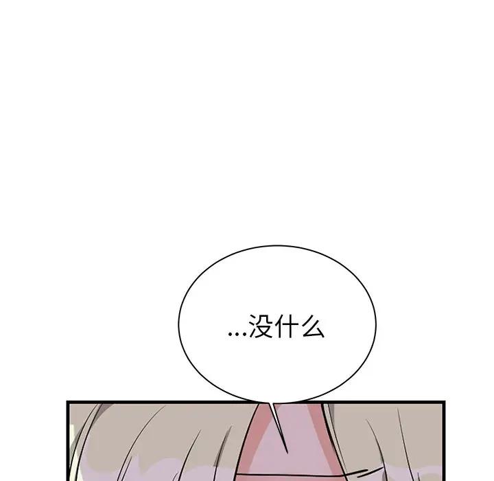 绝对吸引机器人 第10话 第13页