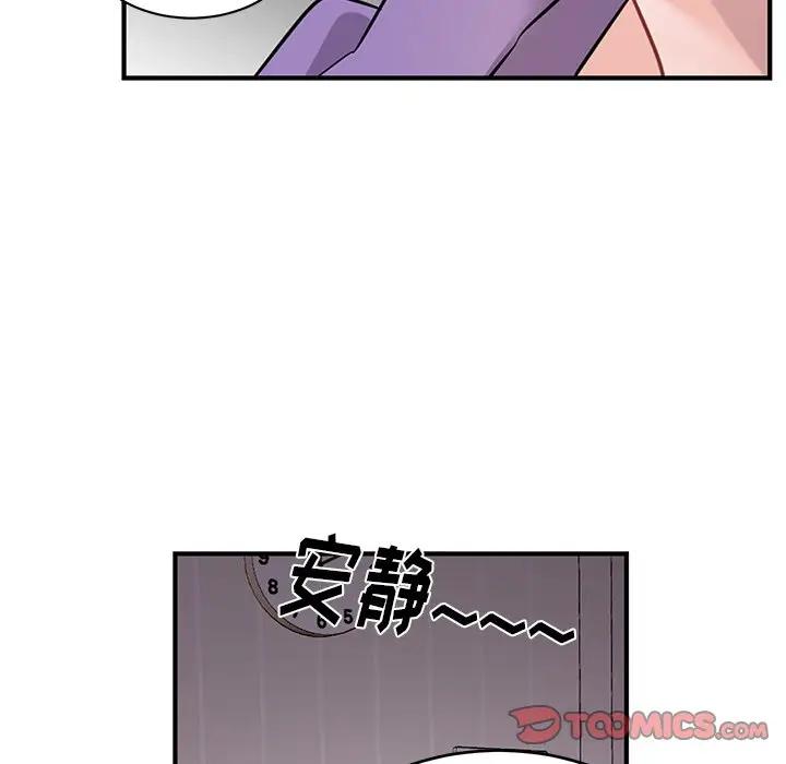 绝对吸引机器人 第10话 第34页