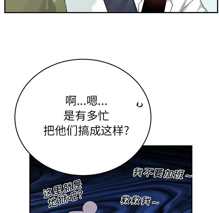 绝对吸引机器人 第10话 第44页