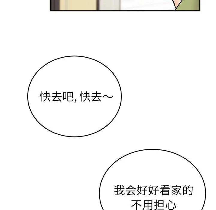 绝对吸引机器人 第10话 第19页