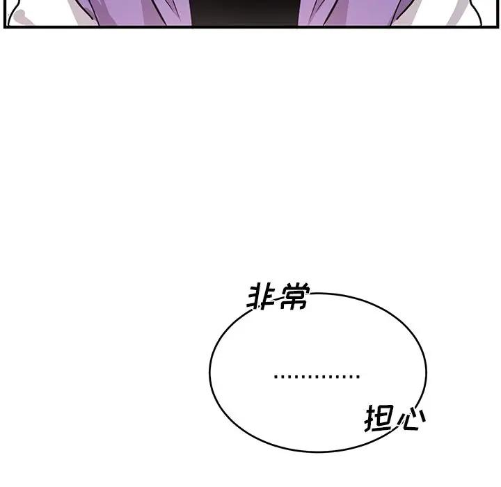 绝对吸引机器人 第10话 第21页