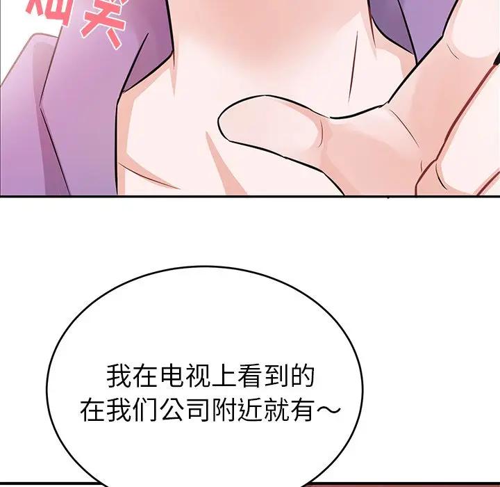 绝对吸引机器人 第10话 第25页