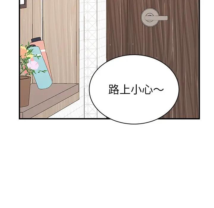 绝对吸引机器人 第10话 第29页