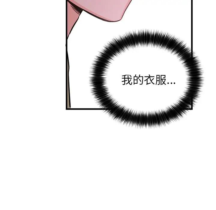 绝对吸引机器人 第10话 第68页
