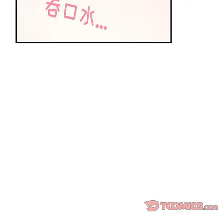 绝对吸引机器人 第10话 第70页