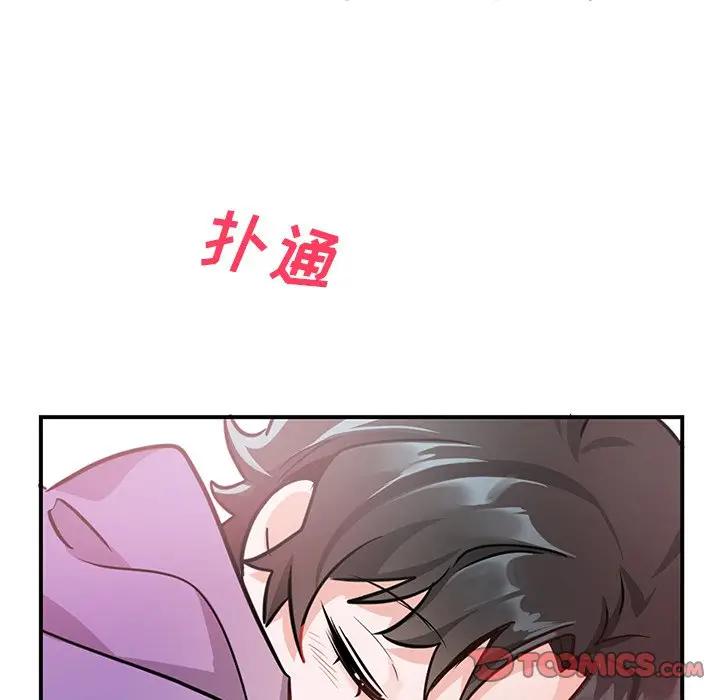 绝对吸引机器人 第10话 第74页