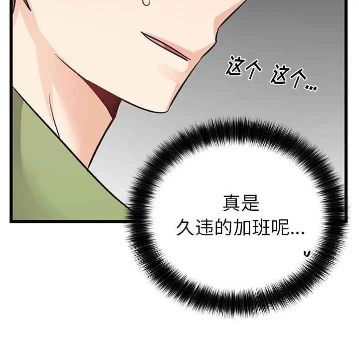 绝对吸引机器人 第10话 第49页