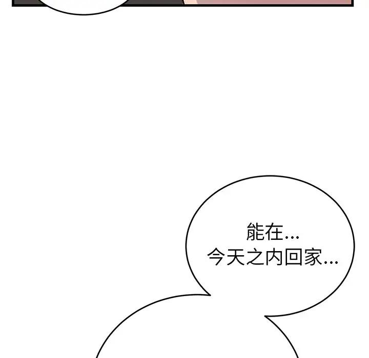 绝对吸引机器人 第10话 第55页