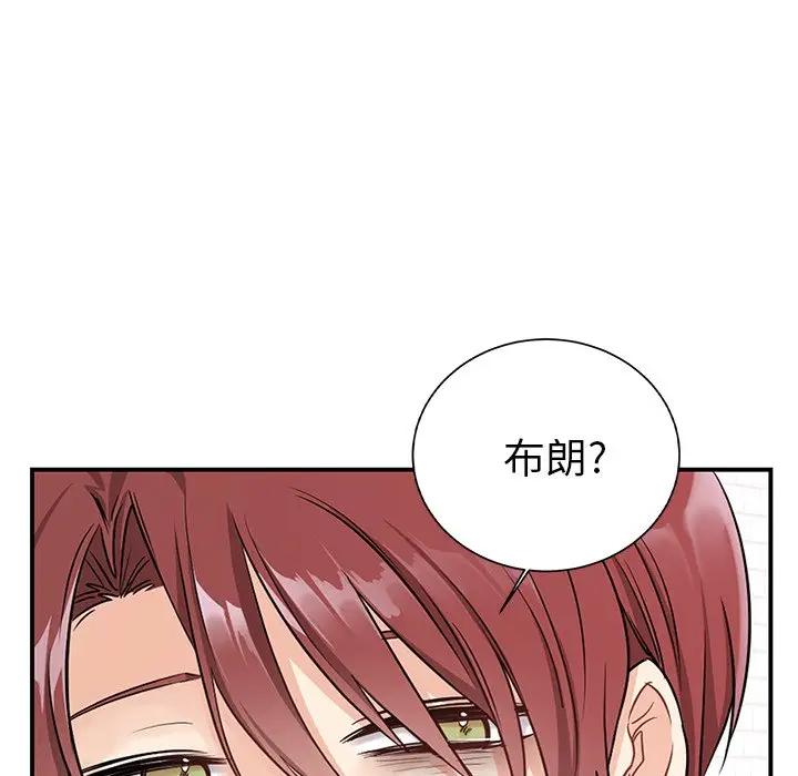绝对吸引机器人 第10话 第61页
