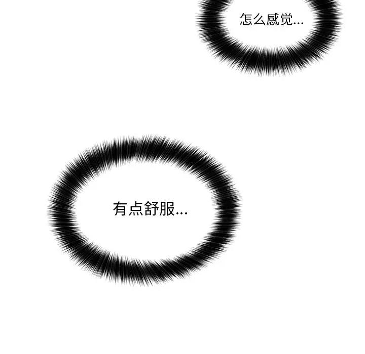绝对吸引机器人 第11话 第5页