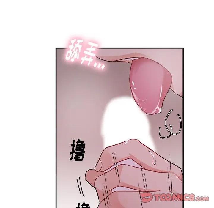 绝对吸引机器人 第11话 第6页