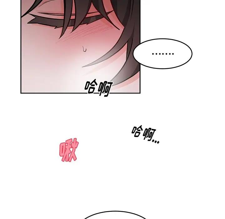 绝对吸引机器人 第11话 第8页