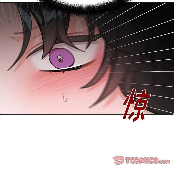 绝对吸引机器人 第11话 第10页