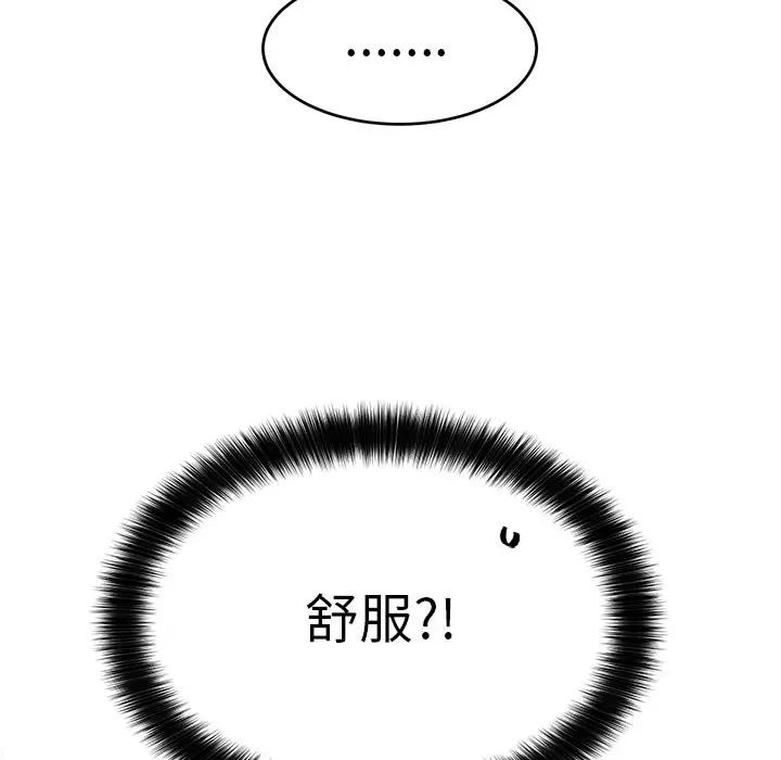 绝对吸引机器人 第11话 第9页