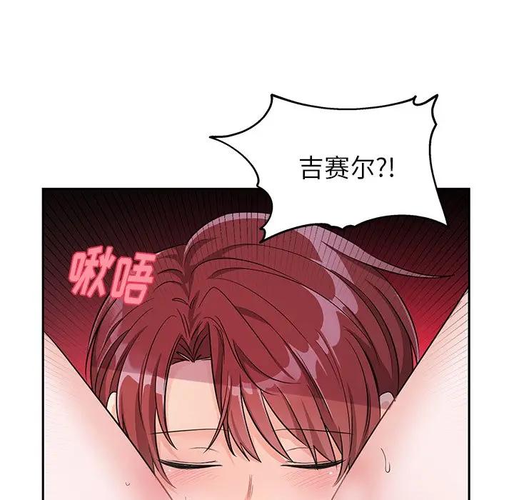 绝对吸引机器人 第11话 第11页