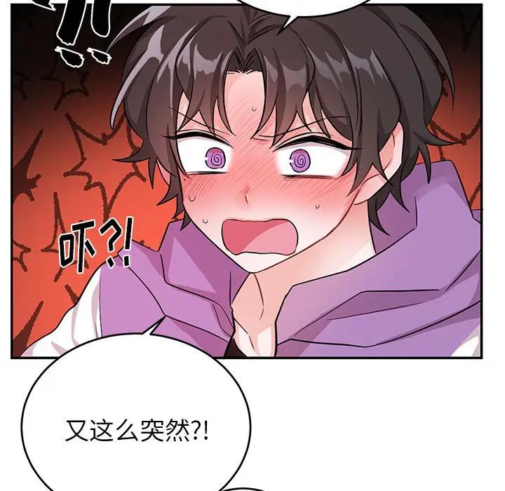绝对吸引机器人 第11话 第13页